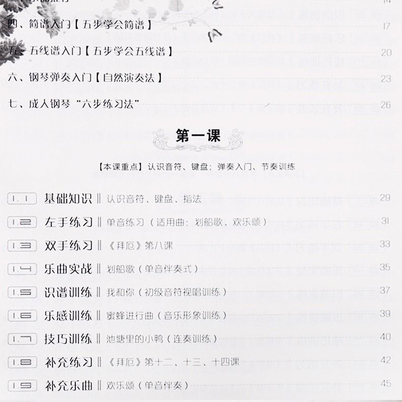 零时间学简谱_儿歌简谱(3)