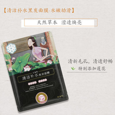 范冰冰同款面膜
