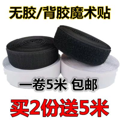 魔术贴扣
