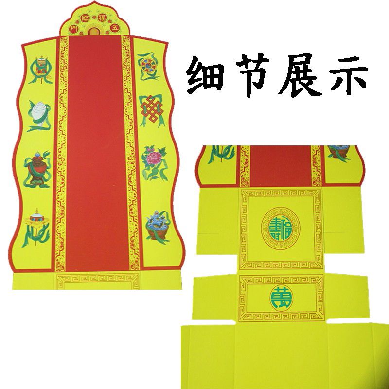佛教折叠牌位八吉祥长生禄位祈福牌位纸往生超度牌位单独立式牌位