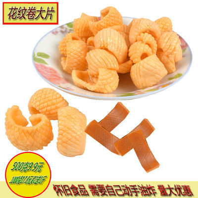 包邮鱼