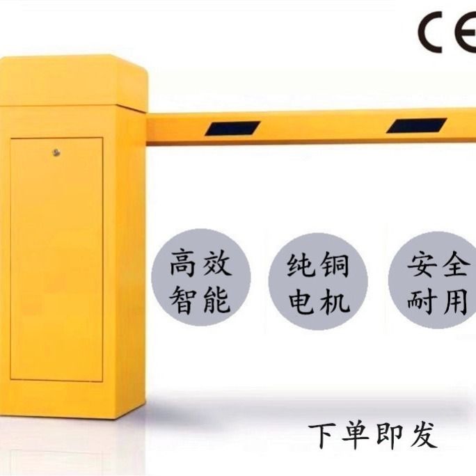 直杆道闸机 小区升降杆挡车器 停车场车牌识别门禁电动栅栏道闸杆