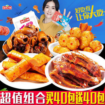 包邮鱼