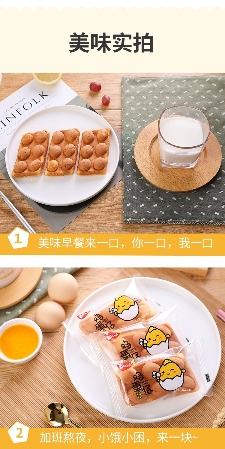 【营养早餐】每日小点港式鸡蛋仔蛋糕点心整箱面包批发早餐零食品