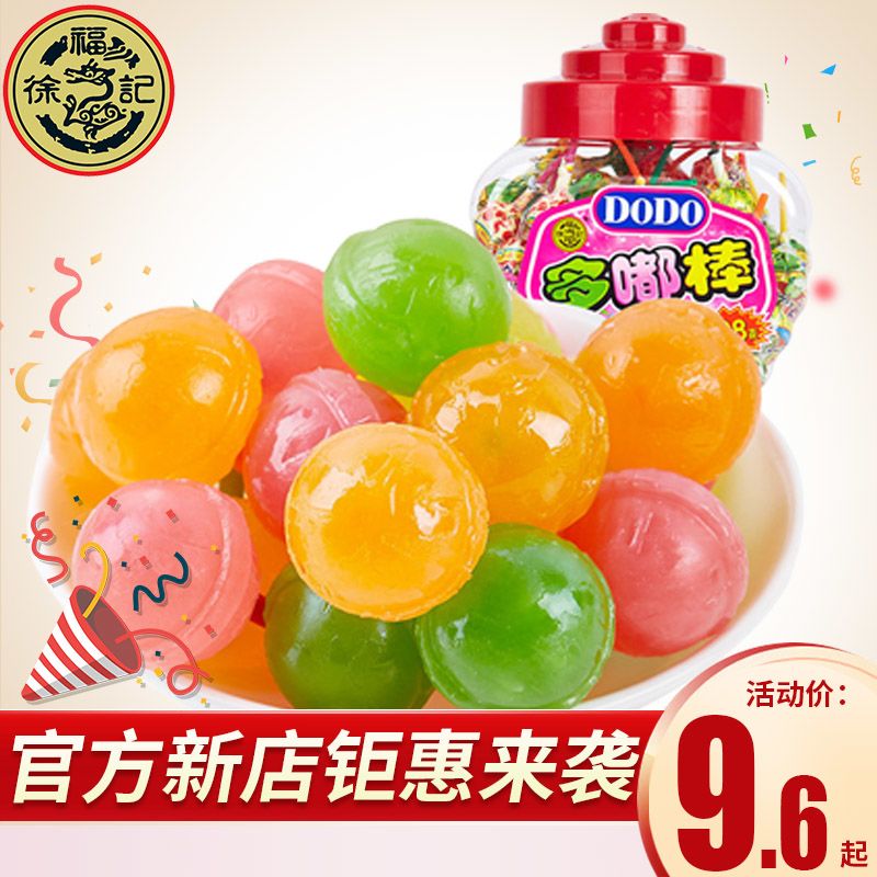 【整罐更实惠】徐福记棒棒糖果水果糖儿童零食20/40/60/80支批发