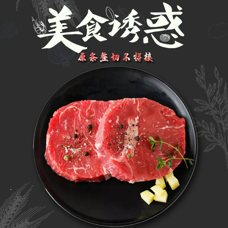 原切菲力黑椒牛排套餐新鲜进口腌制澳洲牛肉儿童牛扒批发刀叉油酱