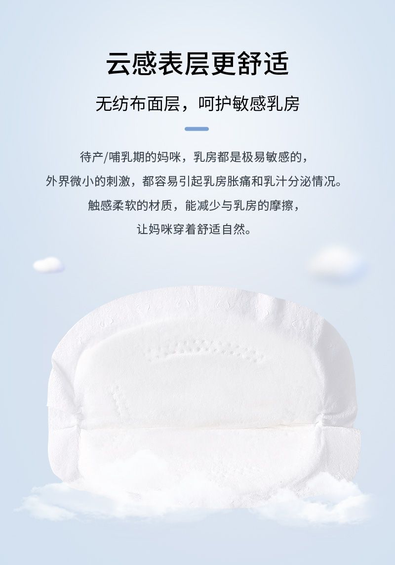 子初防溢乳垫一次性溢乳垫夏季防漏防溢乳贴哺乳期超薄透气溢奶垫