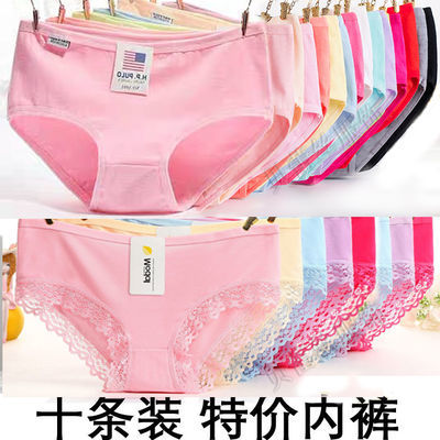 65778/女士内裤女纯色棉质中低腰透气三角裤学生性感莫代尔蕾丝1-10条装