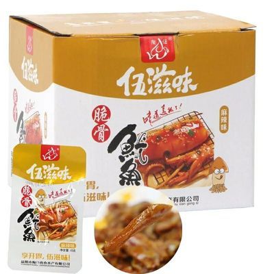 包邮鱼