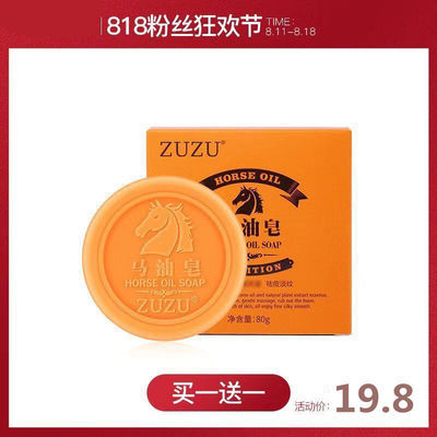 精油皂