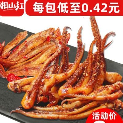 包邮鱼