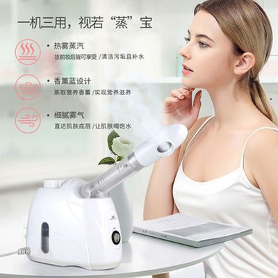 金稻冷熱噴蒸臉器