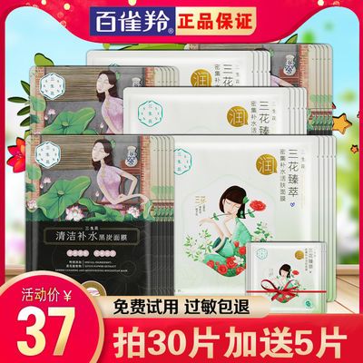 范冰冰同款面膜