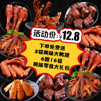 包邮鱼