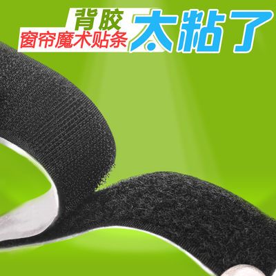 魔术贴扣