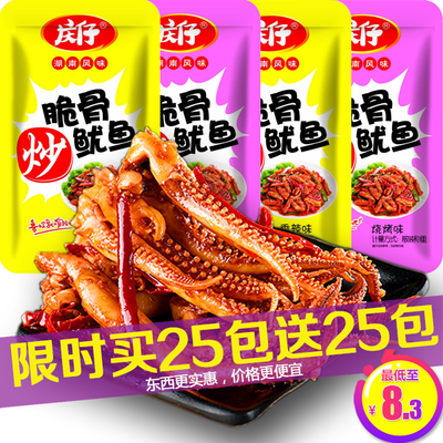 包邮鱼