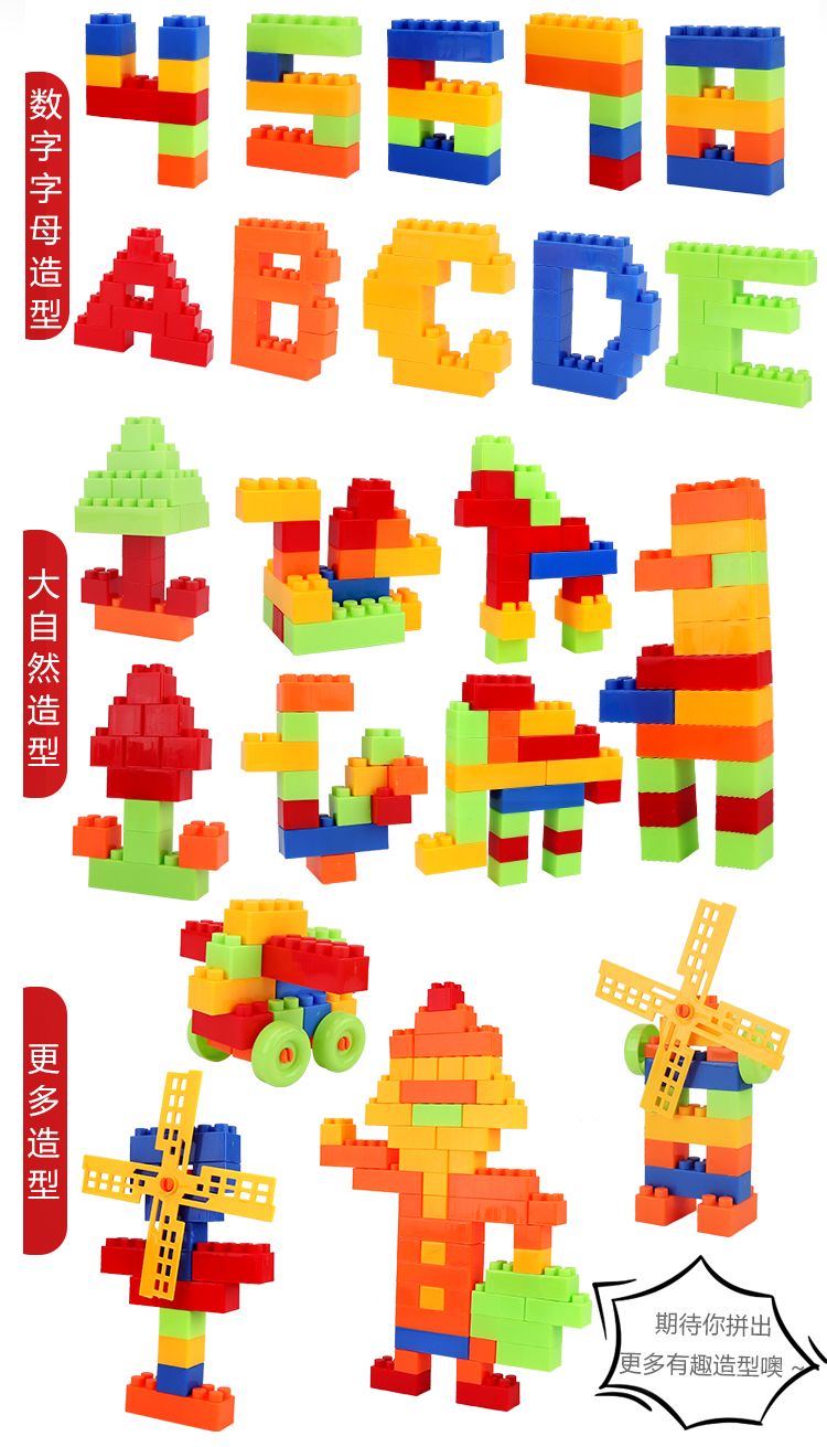 儿童大颗粒积木拼装益智玩具大号幼儿园小孩宝宝智力开发男孩女孩