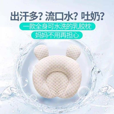 儿童乳胶枕