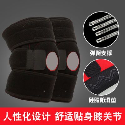 运动损伤