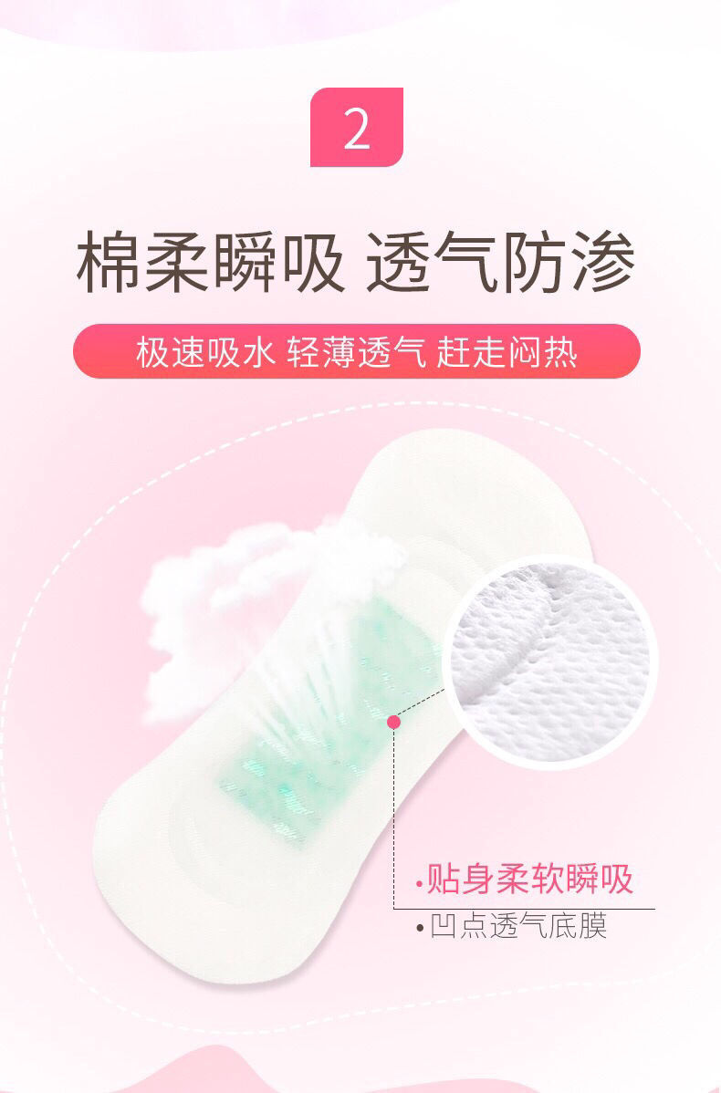 妇炎洁正品纯棉卫生护垫超薄透气加长孕妇抑菌抗菌止痒女专用孕期