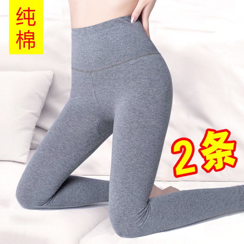 纯棉秋裤女单件薄款内穿紧身外穿保暖裤全棉高腰加厚线裤衬裤学生