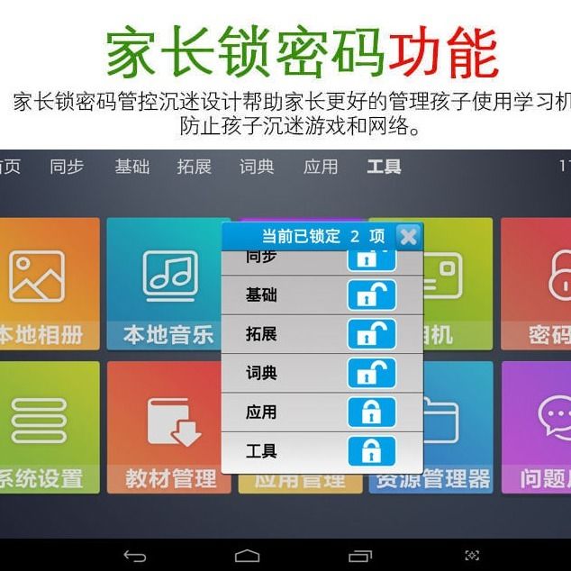 平板电脑怎么变成学习机教程 29be9eeb-b577-4fc2-a03d-35a46644b43c.jpeg