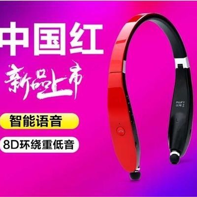 57092/浦乐飞L28运动蓝牙耳机8D环绕立体声苹果Vivo华为OPPO通用吃鸡