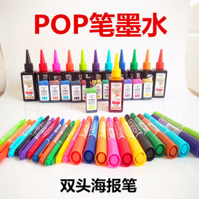 专用墨水