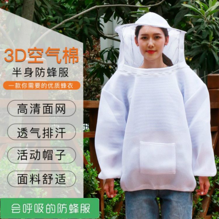 Bee protective clothing bee protective clothing bee special tools