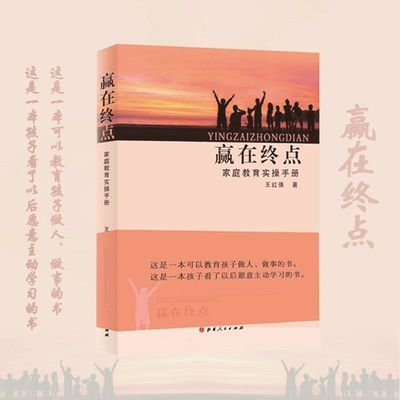 正版程微商賺錢實操手冊