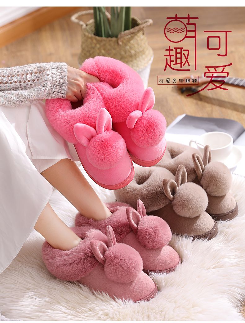 冬季韩版卡通球兔棉拖鞋女可爱包跟居家月子鞋防滑保暖棉鞋亲子鞋