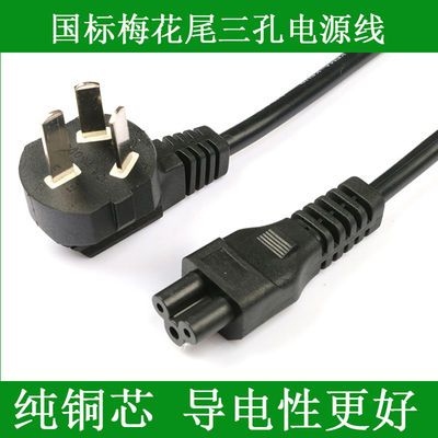 充电器电源线