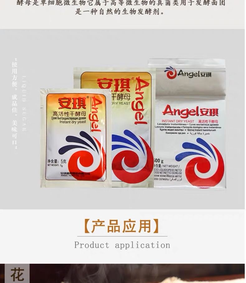 蒸馒头用哪种安琪酵母粉 7ffa54e2-fbeb-4898-8eca-96ab31b96076.jpg
