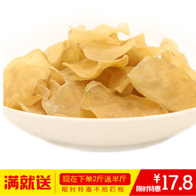 洋芋片