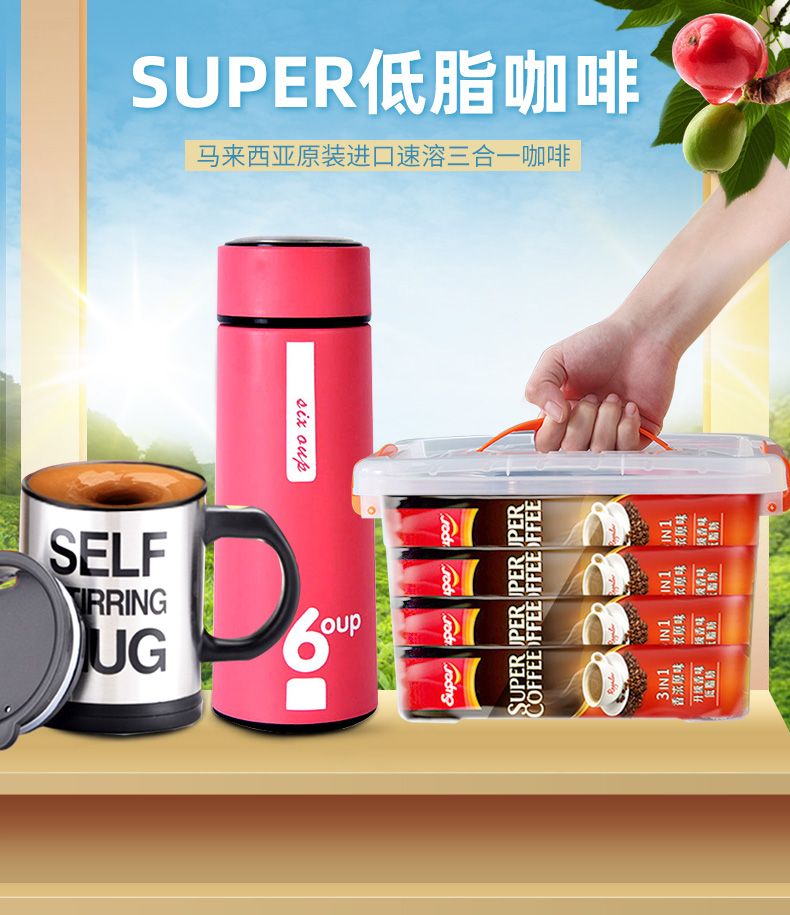 马来西亚进口super超级低脂咖啡原味三合一条装速溶咖啡粉30杯L