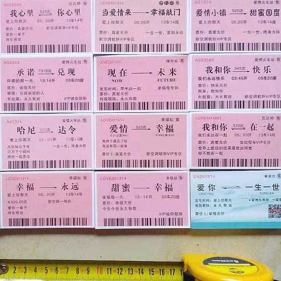 幸福爱情搞笑车票 爱情车票情人节礼物 好朋友财富梦想创意卡片