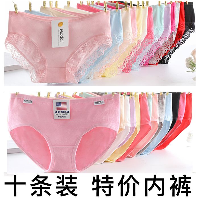 5-10 pairs of cotton underwear women's waist 100% cotton crotch women's underwear girl student Japanese sexy big size