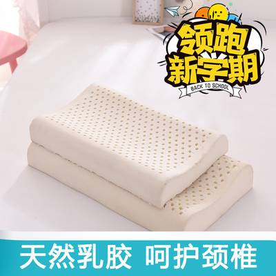 儿童乳胶枕