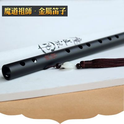 魔道祖师笛子陈情