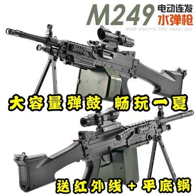 m249水弹