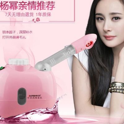 金稻冷熱噴蒸臉器