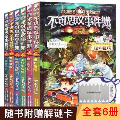彩圖版全套
