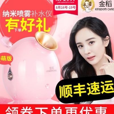 金稻冷熱噴蒸臉器
