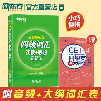 新东方留学出国考试
