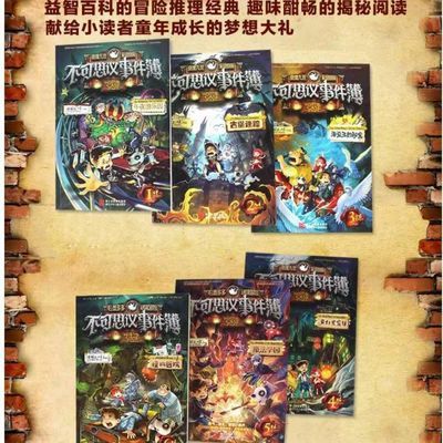 彩圖版全套