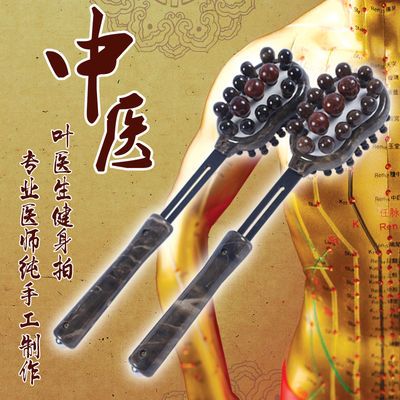 健身保健