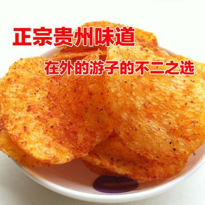 洋芋片