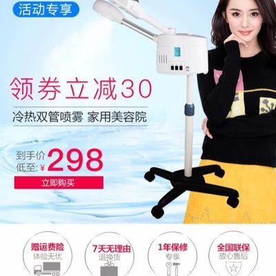 金稻冷熱噴蒸臉器