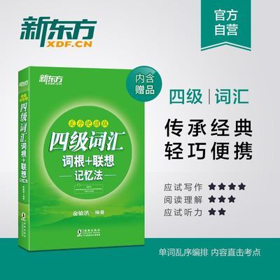 新东方留学出国考试