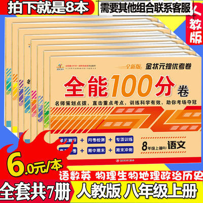 人教版初二物理上册